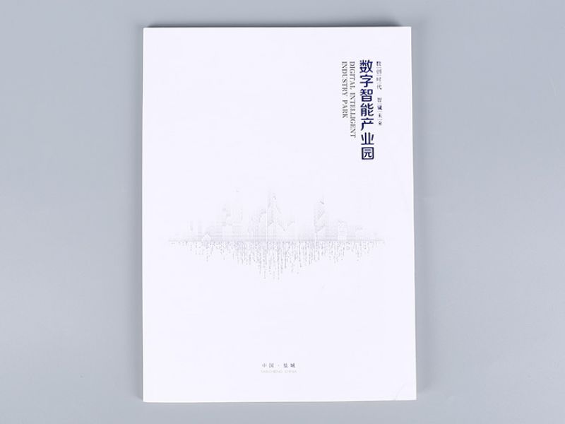 數字智能產業(yè)園